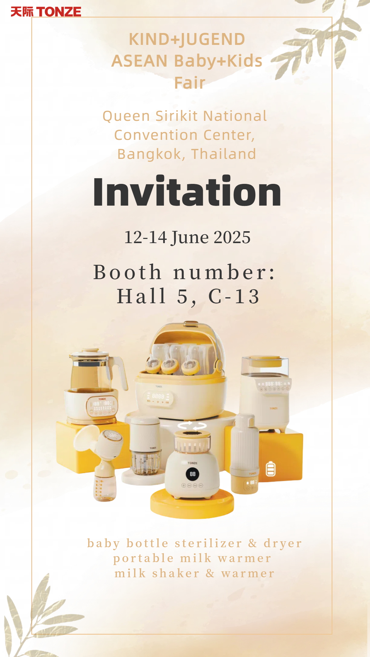 母嬰展1.png 母嬰展1.png